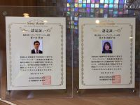 睡眠コンサルタントスリープマスター認定証